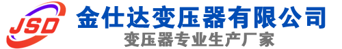 瑞金(SCB13)三相干式变压器,瑞金(SCB14)干式电力变压器,瑞金干式变压器厂家,瑞金金仕达变压器厂